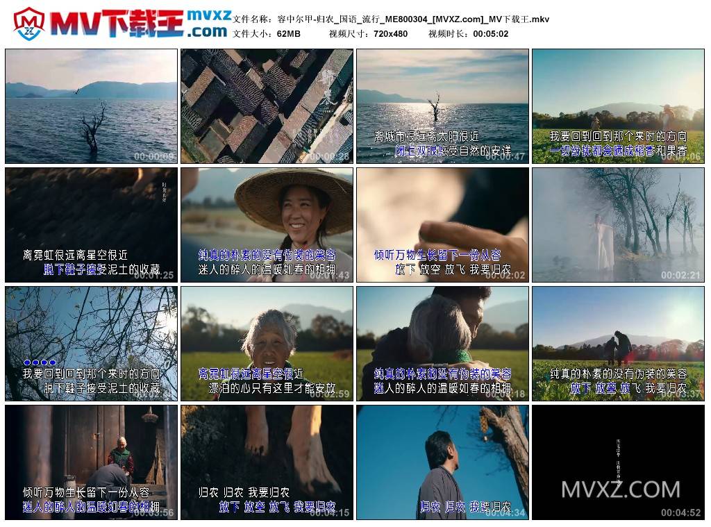 容中尔甲-归农_国语_流行_ME800304